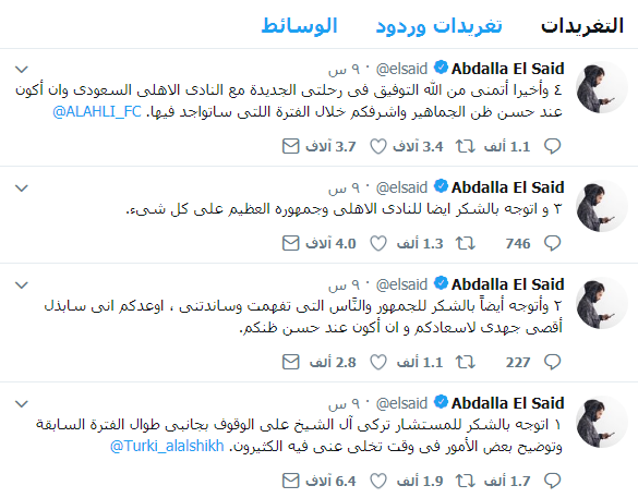 أول تعليق من عبد الله السعيد على بيان تركي آل الشيخ