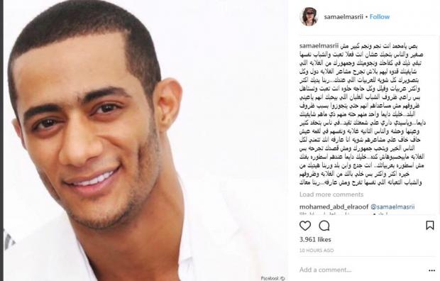 سما المصري تهاجم محمد رمضان: «حس بالغلابة» 2 سما المصري