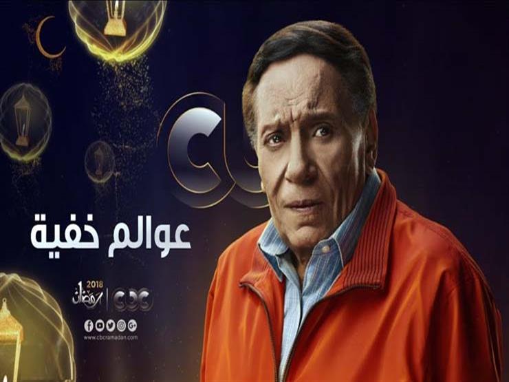 عوالد خفية