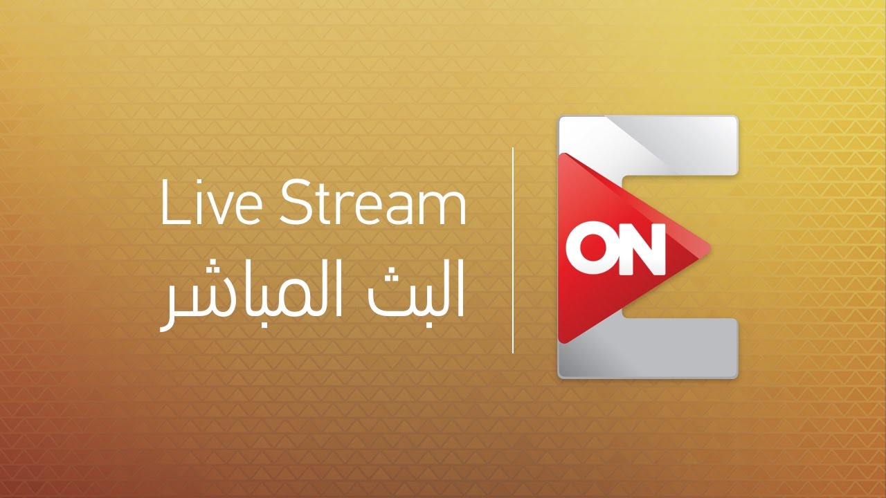 مسلسلات وبرامج قناة on e وقناة أون دراما في رمضان 2018 2