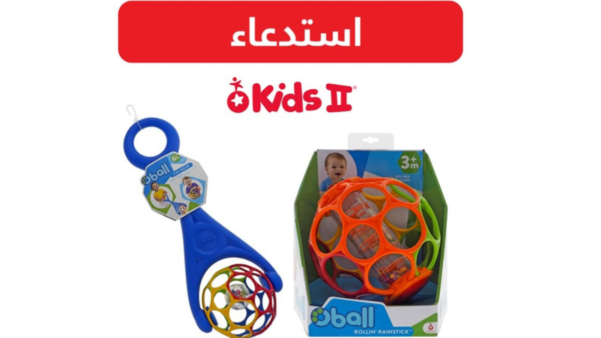 هذه اللعبة قد تخنق أطفالكم