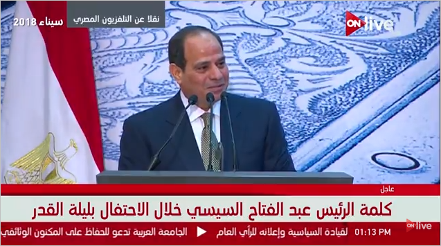السيسي: أتوجه لحكومة المهندس شريف إسماعيل بالشكر على ما بذلته من جهود 1 السيسي