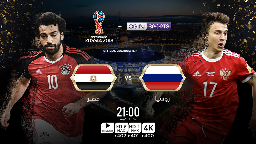 بث مباشر مباراة مصر وروسيا 19 يونيو كأس العالم 2018