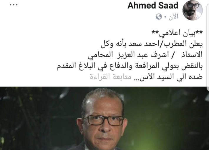القبض على أحمد سعد