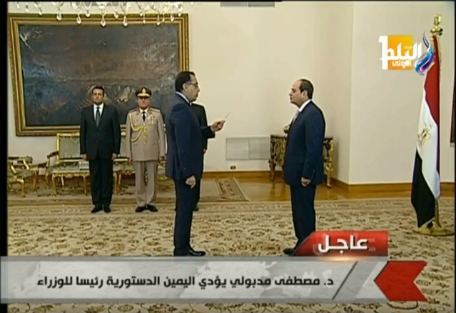مصطفى مدبولي يؤدى اليمين الدستورية رئيسا للوزراء
