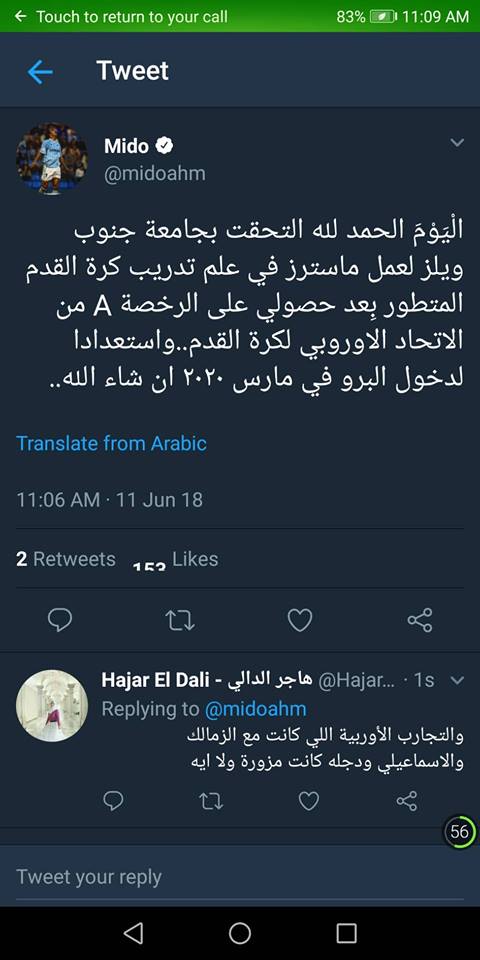 ميدو يعلن حصوله على رخصة من الاتحاد الأوروبي لعمل ماسترز في التدريب 2 ميدو يعلن حصوله على رخصة من الاتحاد الأوروبي لعمل ماسترز في التدريب