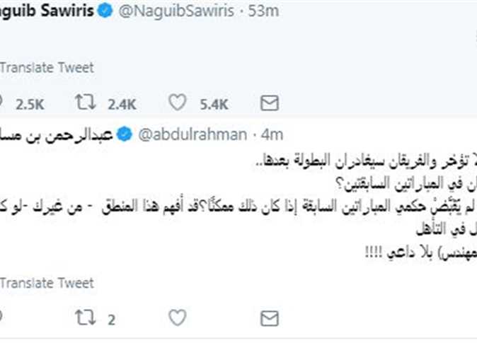 ساويرس عن حكم مباراة مصر والسعودية