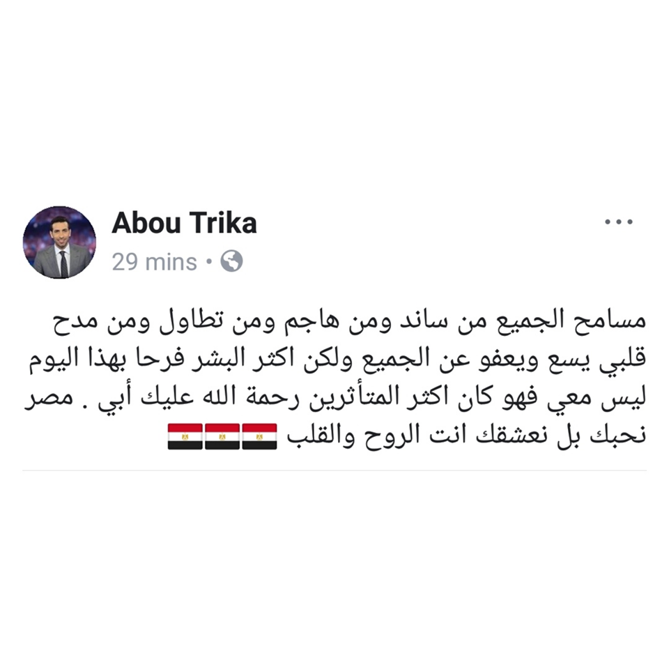 أول تعليق لمحمد أبو تريكه بعد رفع اسمه من قائمة الإرهاب
