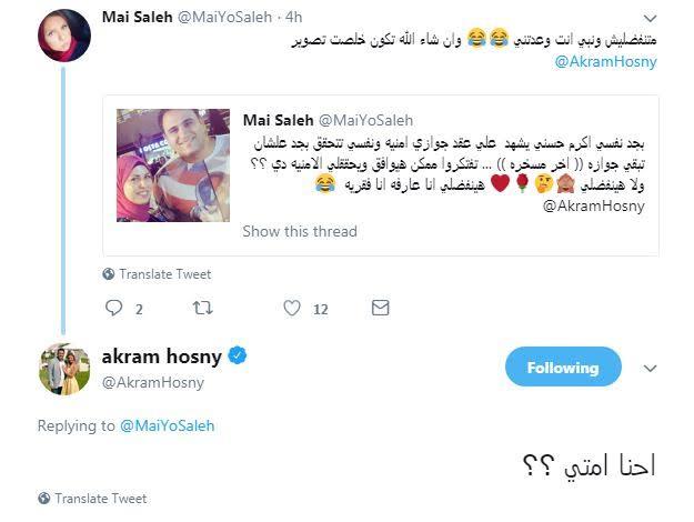 اكرم حسني يوافق على طلب متابعة له على تويتر
