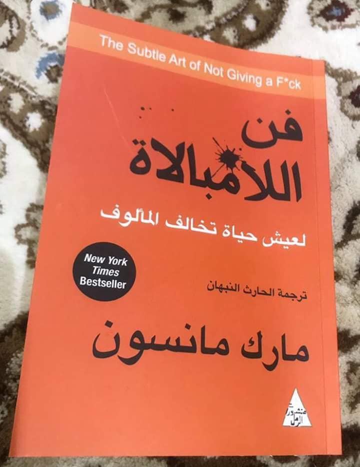 الكتاب الذى يقرأه محمد صلاح الآن 