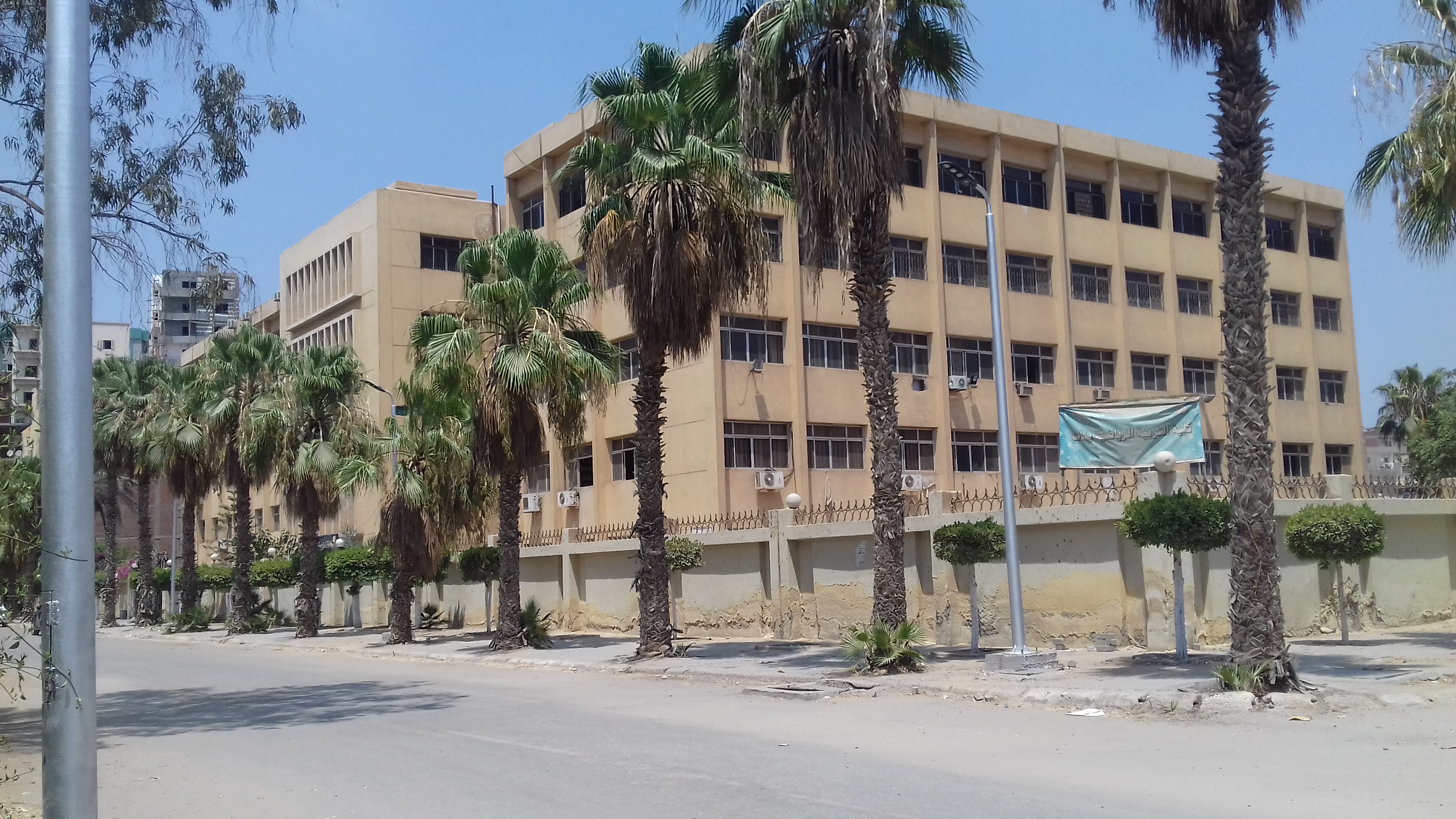 كلية التربية الرياضية جامعة الزقازيق