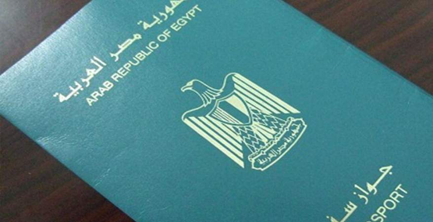 شرط الحصول على الجنسية المصرية