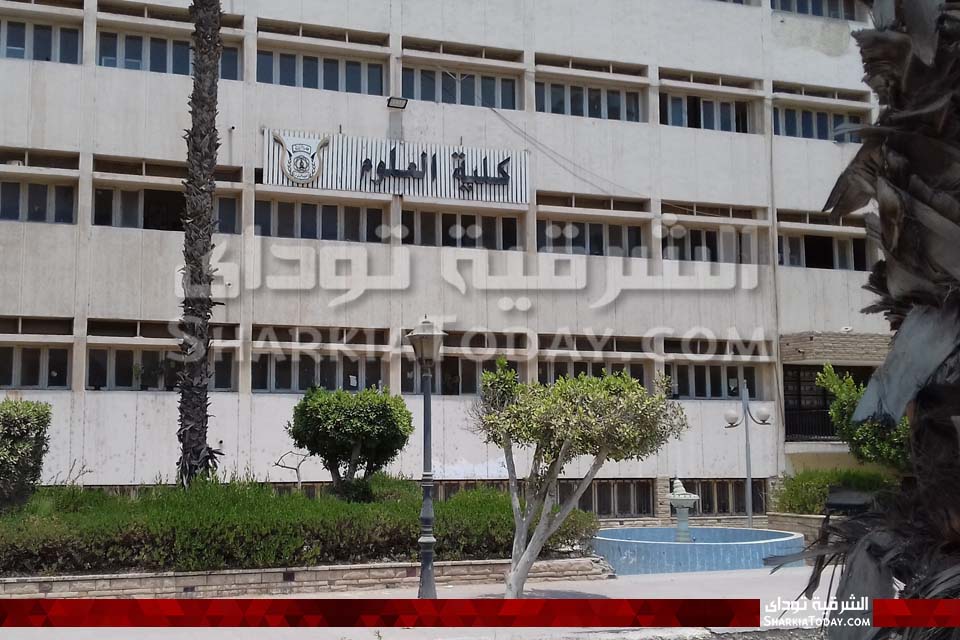 كلية العلوم جامعة الزقازيق
