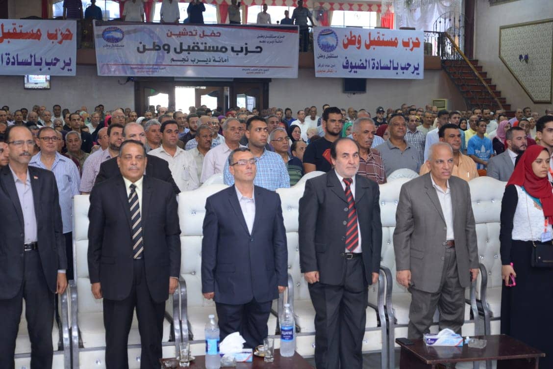احتفالية كبيرة بمناسبة افتتاح مقر حزب مستقبل وطن بديرب نجم