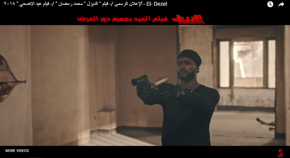 الإعلان الرسمي لفيلم محمد رمضان الجديد الديزل 1 فيلم محمد رمضان الجديد الديزل