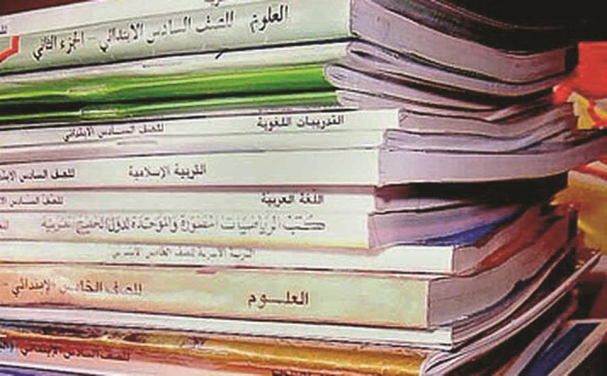 مناهج الابتدائي والإعدادي والثانوي