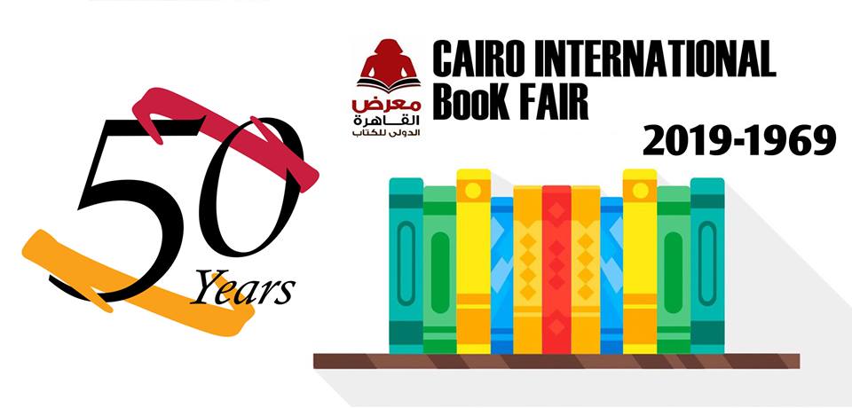 معرض الكتاب 2019