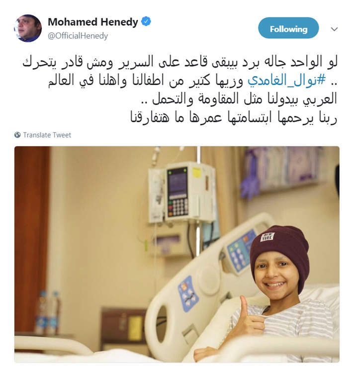 هنيدي ينعي الطفلة السعودية نوال الغامدي بعد وفاتها بسبب السرطان 2 نوال الغامدى