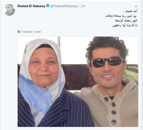 الموت يفجع الفنان خالد النبوي بعد وفاة والدته