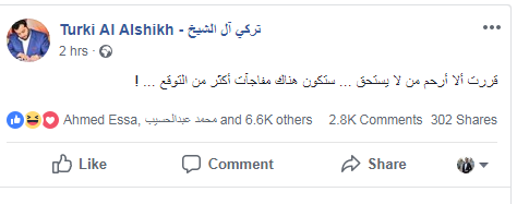 منشور غامض من تركي آل الشيخ: «قررت ألا أرحم من لا يستحق» 2 تركي2