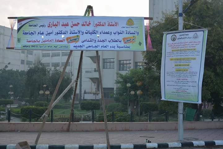 جامعة الزقازيق تنهي استعداداتها لاستقبال العام الدراسي الجديد 3 جامعة الزقازيق تنهي استعداداتها لاستقبال العام الدراسي الجديد 201822019