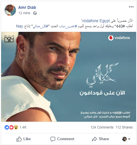 عمرو دياب يطرح ألبومه الجديد كل حياتي