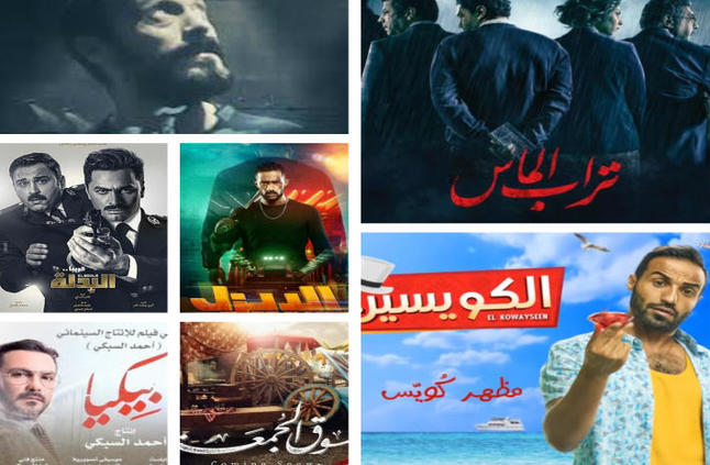 لأفلام عيد الأضحى