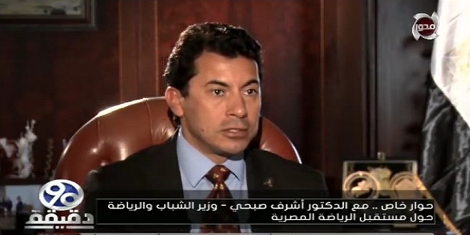 وزير الشباب والرياضة: هذا رأيي في محمد رمضان 13 وزير الشباب والرياضة