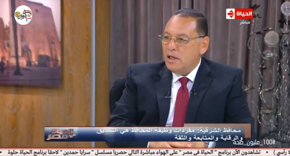 محافظ الشرقية: إحالة 300 مسؤول للنيابة لتقاعسهم عن العمل 1 محافظ الشرقية يؤكد إحالة 300 مسؤول للنيابة