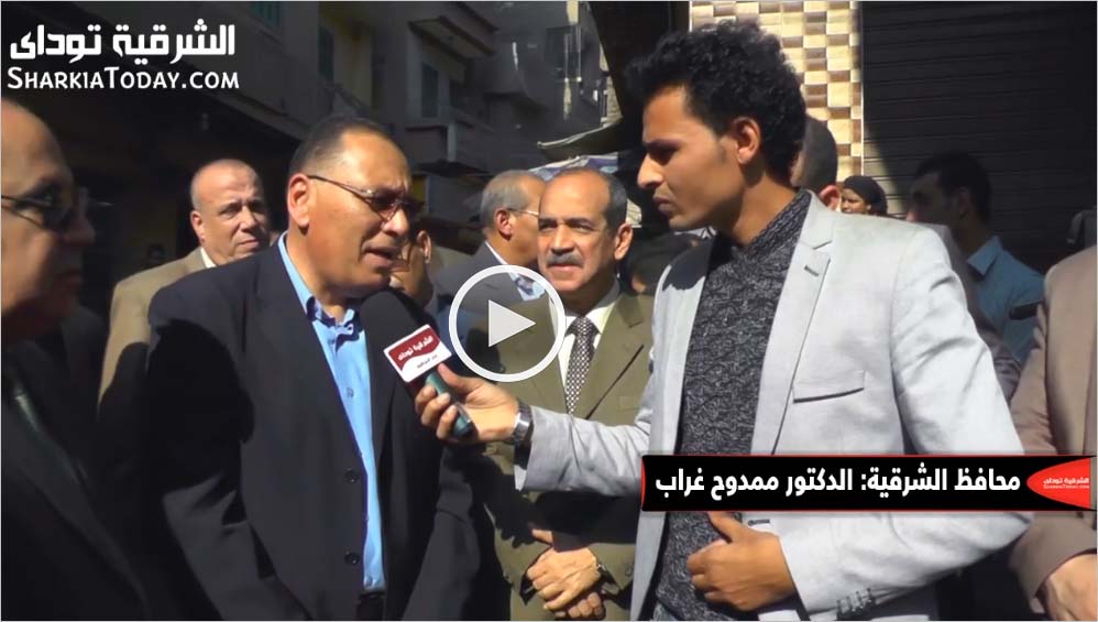 محافظ الشرقية يعد بحل مشكلة الصرف الصحي بالمسلمية بشكل عام قريباً 3 11