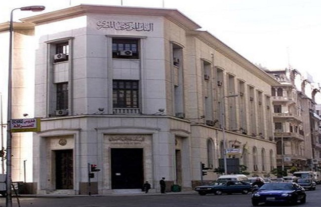 البنك المركزي يبقي على أسعار الفائدة بدون تغيير 5 البنك المركزي يبقي على أسعار الفائدة بدون تغيير