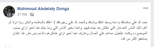دونجا لاعب الزمالك يشكر مديرية أمن الشرقية لجهودهم في إعادة فتاة متغيبة بمسقط رأسه 2 دونجا