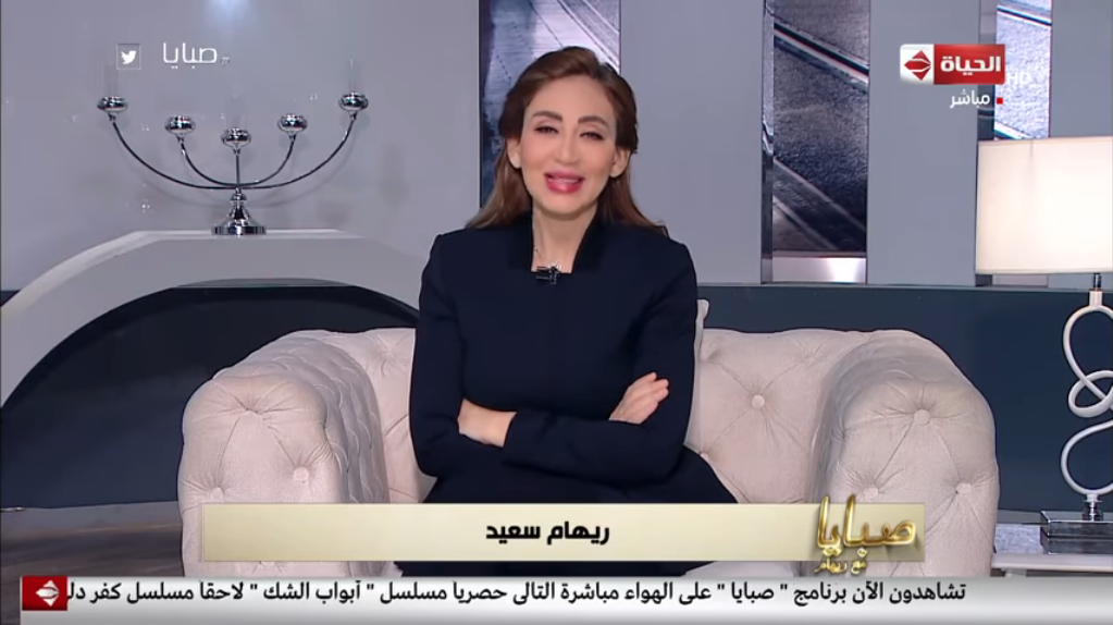 ريهام سعيد تصدم جمهورها بشأن تدخين الشيشة