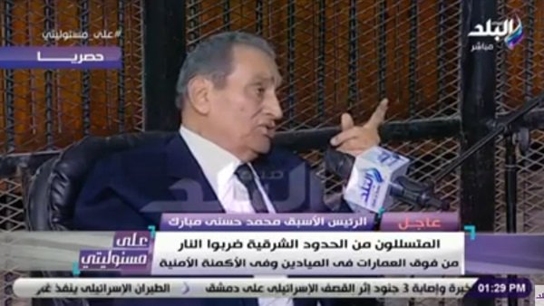 مبارك يكشف عن المتعاونين مع مقتحمي الحدود الشرقية 1 مبارك 30