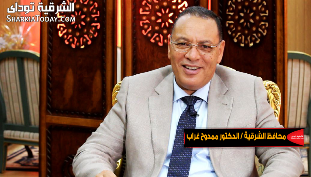 محافظ الشرقية