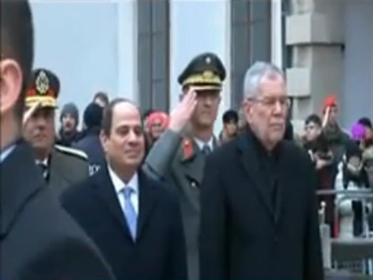 مراسم استقبال السيسي بالقصر الرئاسي في فيينا