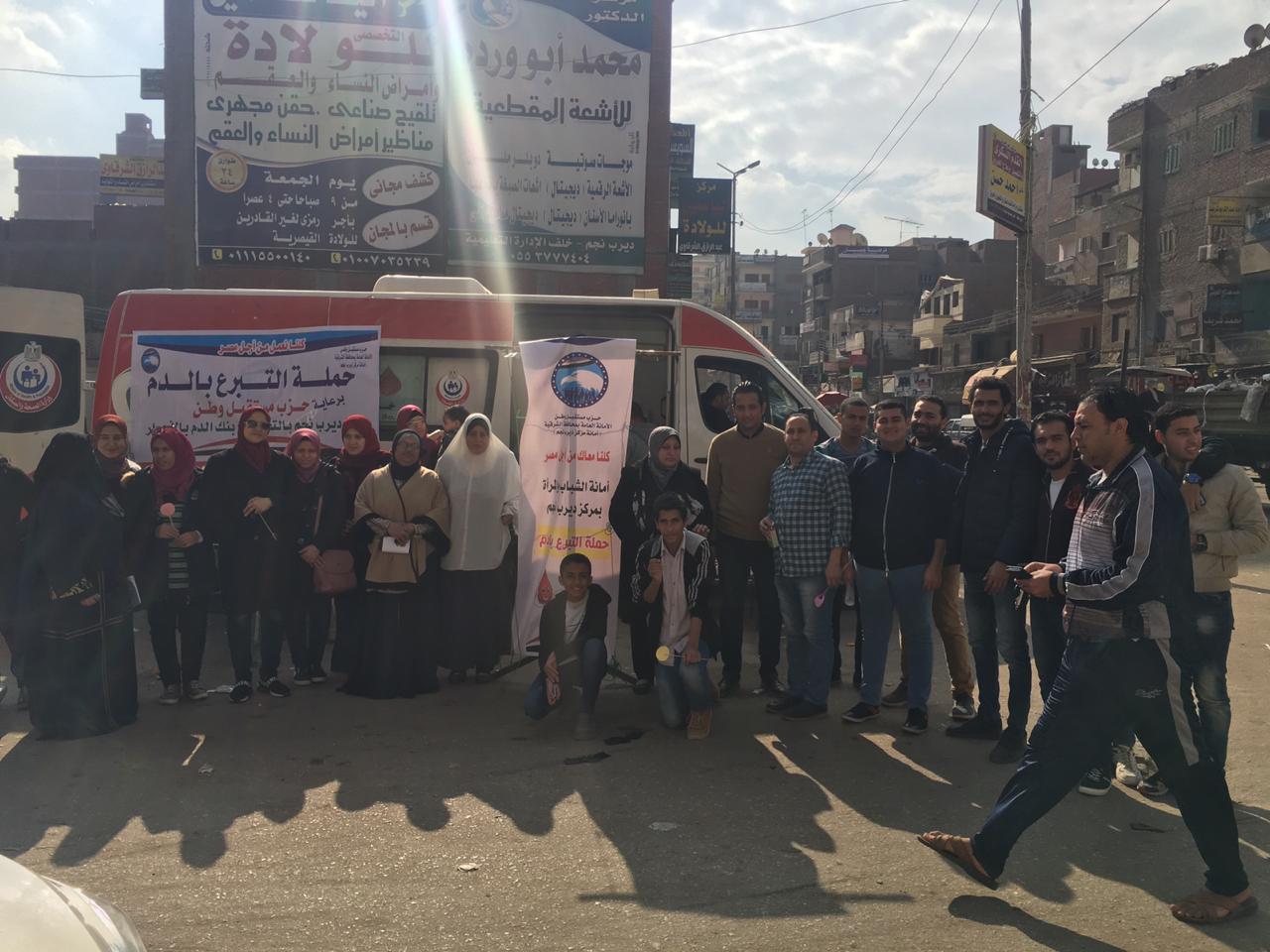 مستقبل وطن ينظم حملة للتبرع بالدم في بديرب نجم 2 مستقبل وطن ينظم حملة للتبرع بالدم في بديرب نجم