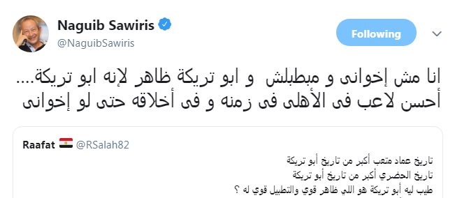 نجيب ساويرس يتحدث عن رأيه في أبو تريكة .. هذا ما قاله الشرقية توداي