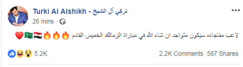 تركى آل الشيخ يعلن عن لاعب مفاجأة بمباراة الزمالك