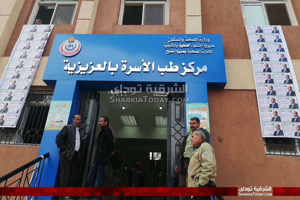 افتتاح مركز طب الأسرة بالعزيزية بمنيا القمح 