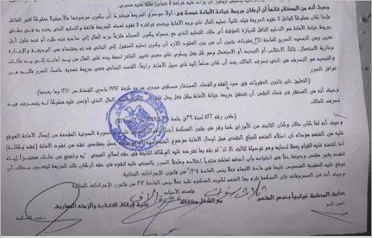 حبس مهاجم الزمالك السابق 3 سنوات مع الشغل 3 حبس مهاجم الزمالك السابق 3 سنوات مع الشغل