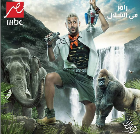 تعليق مفاجئ لرامز جلال على مقلب برنامجه في رمضان 2019 1 رامز جلال