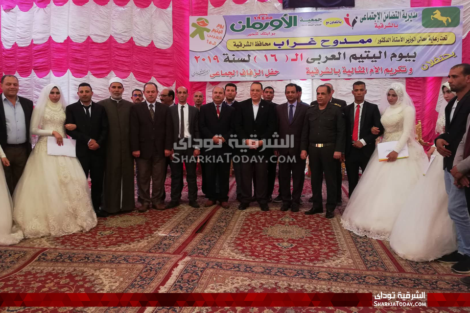 محافظ الشرقية يحضر حفل زفاف جماعي في يوم اليتيم بالزقازيق 8 تكريم3
