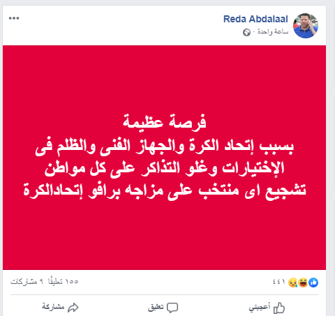 رضا عبد العال يهاجم أجيري بعد قائمة المنتخب 2 رضا عبد العال يهاجم أجيري بعد قائمة المنتخب
