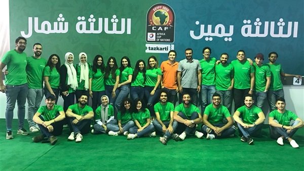 بيان هام من تذكرتي بشأن تذاكر بطولة أمم افريقيا