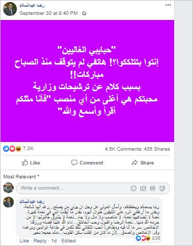 حقيقة ترشيح رضا عبد السلام وزيراً للتربية والتعليم 2 عبد السلام وزيراً للتربية والتعليم
