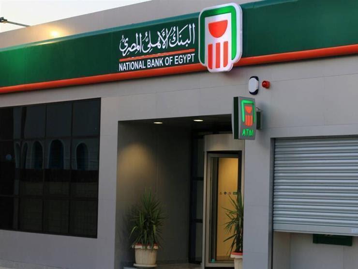 مميزات شهادات ادخار البنك الأهلي ذات العائد الشهرى 1 شهادات ادخار البنك الأهلي