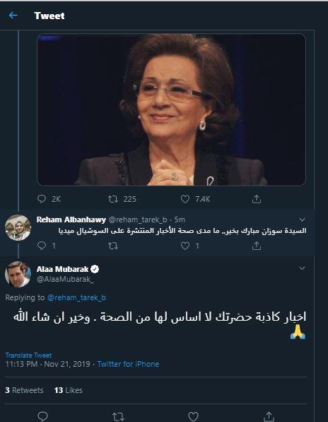 حقيقة وفاة سوزان مبارك زوجة الرئيس الأسبق 2 حقيقة وفاة سوزان مبارك