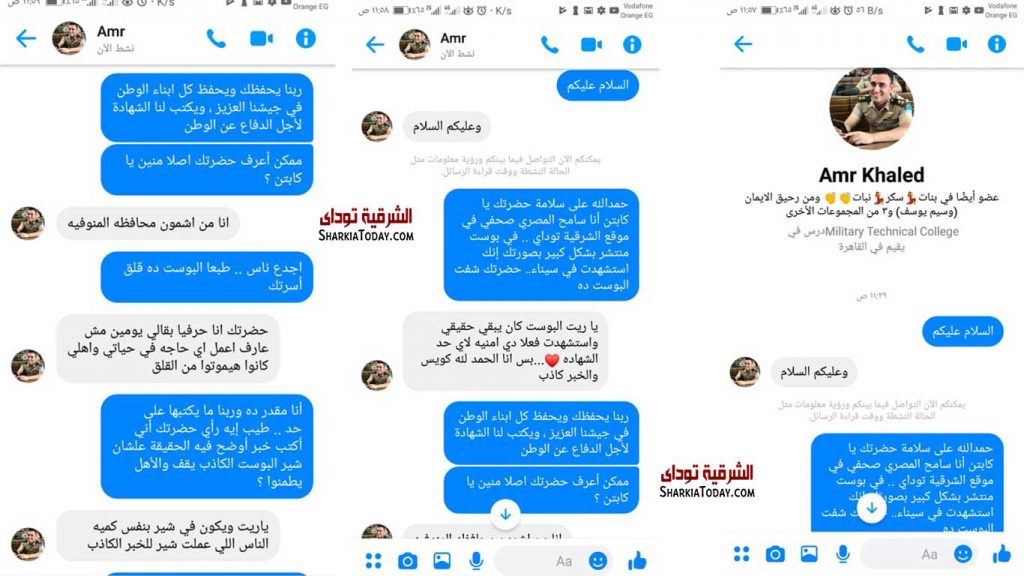 حقيقة استشهاد ملازم أول عمرو خالد 3 ملازم أوم عمرو خالد