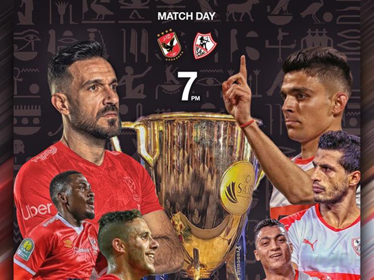 بث مباشر لمباراة السوبر المصري بين الأهلي والزمالك 2 2020 2 20 12 1 55 443 1